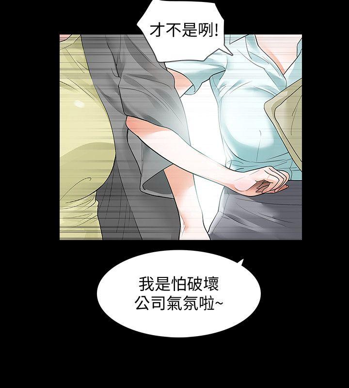 Revenge（复仇无删减） 第1話-可疑的USB 第15页
