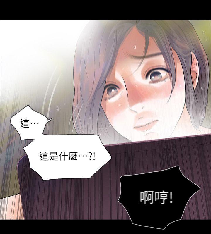 Revenge（复仇无删减） 第1話-可疑的USB 第23页