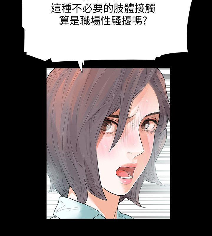Revenge（复仇无删减） 第1話-可疑的USB 第10页