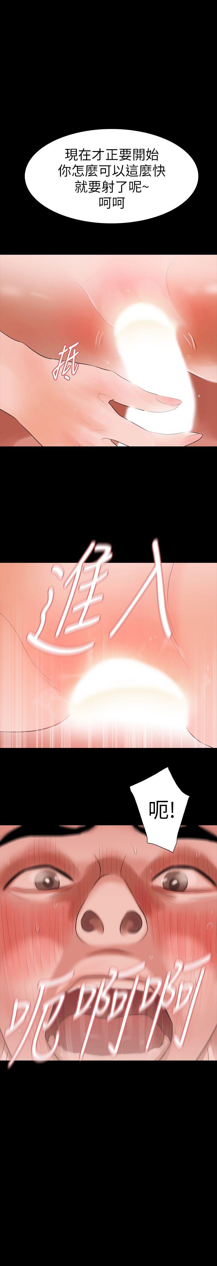 Revenge（复仇无删减） 第13話-助教室裡傳來的淫叫聲 第8页