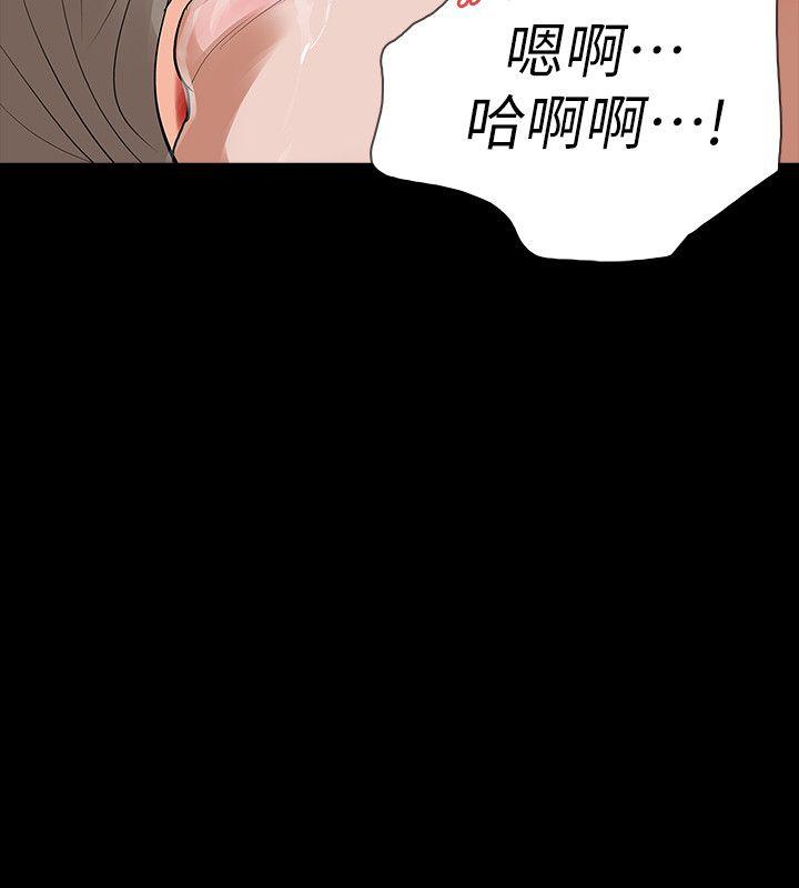 Revenge（复仇无删减） 第13話-助教室裡傳來的淫叫聲 第31页