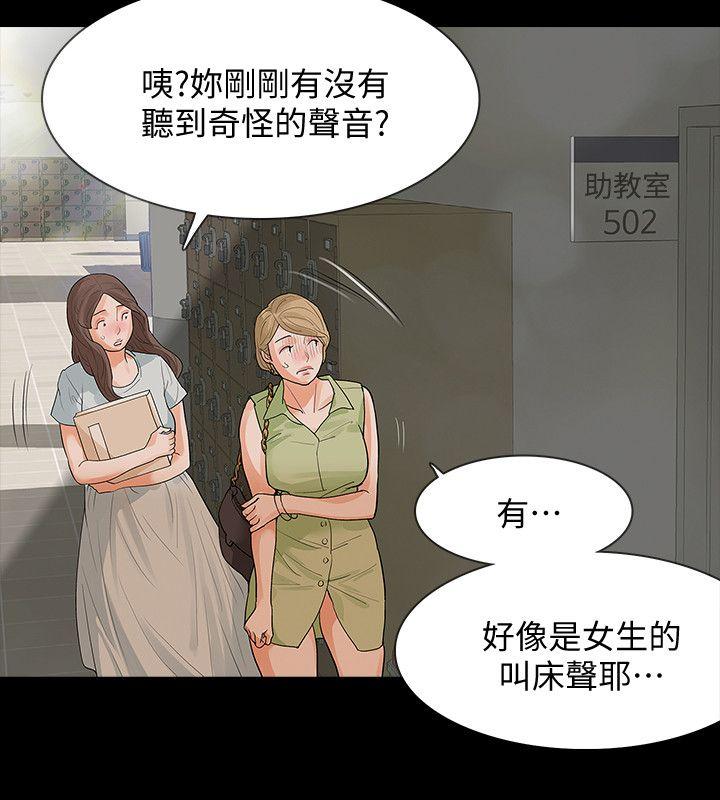 Revenge（复仇无删减） 第14話-我想要在這裡抱抱妳 第5页