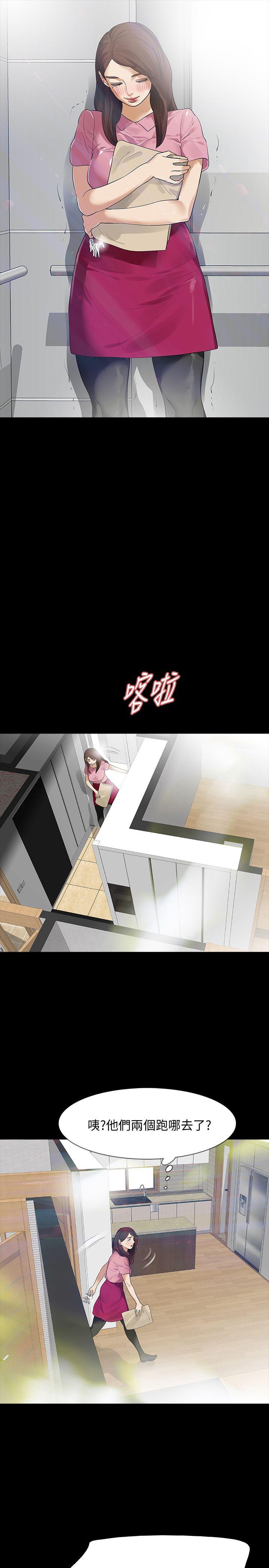 Revenge（复仇无删减） 第15話-被別人看到怎麼辦? 第6页