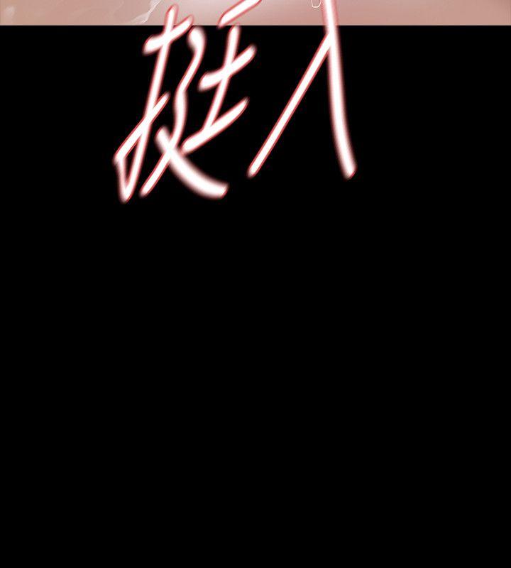 Revenge（复仇无删减） 第16話-妳醒醒啊，前輩! 第32页