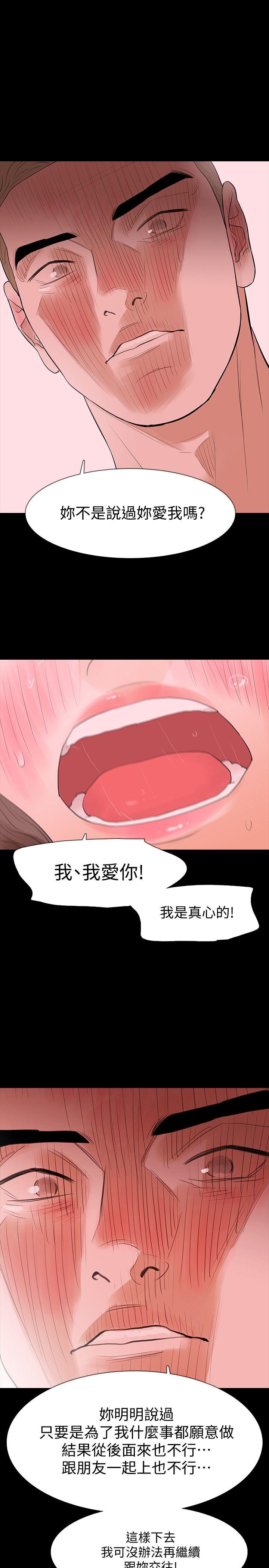 Revenge（复仇无删减） 第17話-好東西要和好朋友分享 第25页