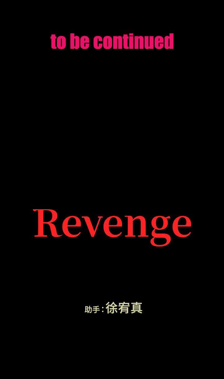 Revenge（复仇无删减） 第17話-好東西要和好朋友分享 第37页