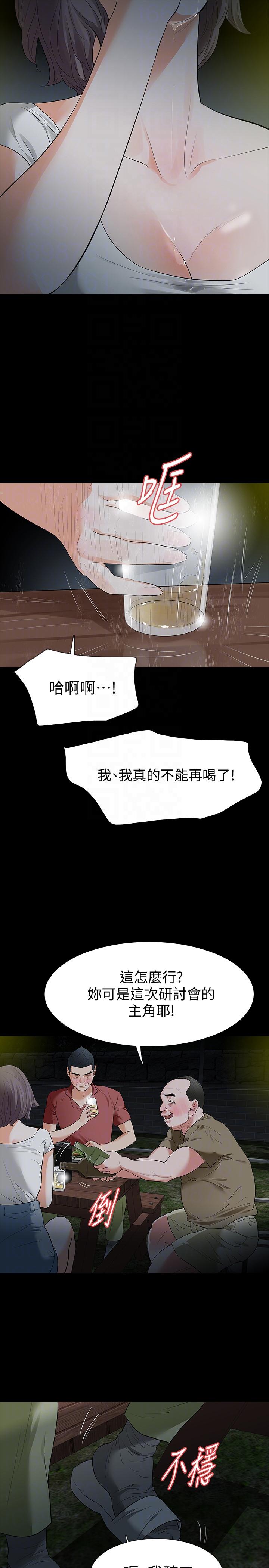 Revenge（复仇无删减） 第21話-還沒爽夠怎麼能走? 第7页