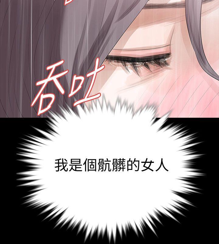 Revenge（复仇无删减） 第21話-還沒爽夠怎麼能走? 第20页