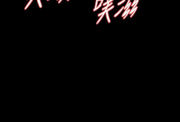 Revenge（复仇无删减） 第20話-未婚夫睡著之後 第14页