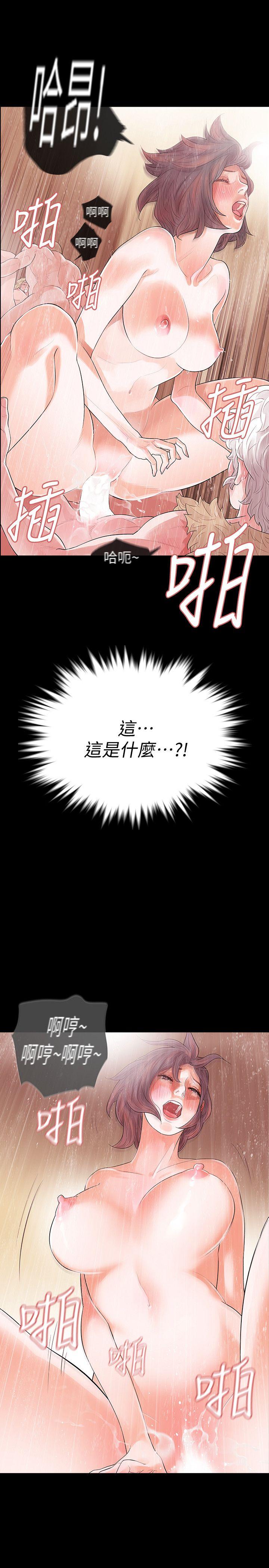 Revenge（复仇无删减） 第2話-無法信任的警察 第3页