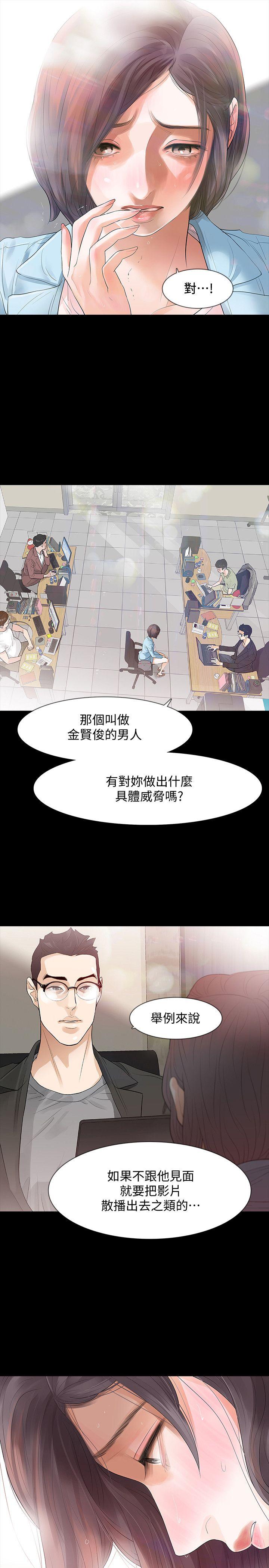 Revenge（复仇无删减） 第2話-無法信任的警察 第7页