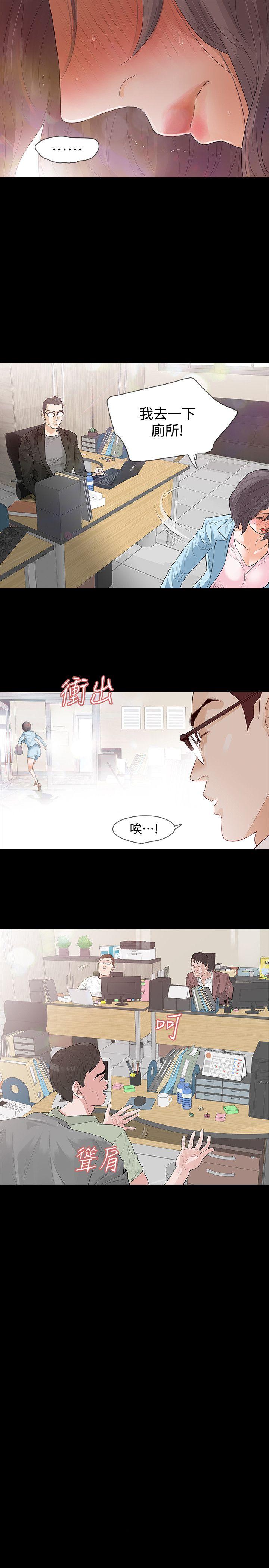 Revenge（复仇无删减） 第2話-無法信任的警察 第9页