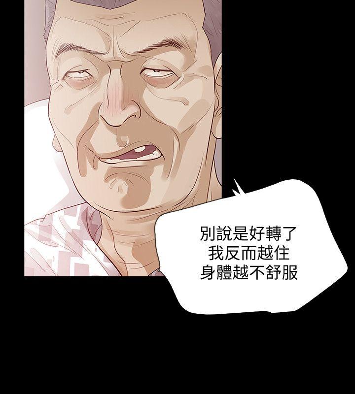 Revenge（复仇无删减） 第2話-無法信任的警察 第18页
