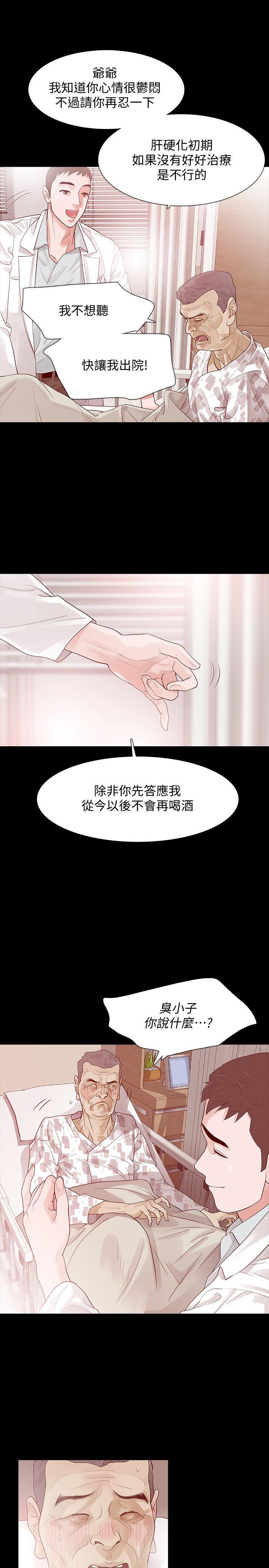 Revenge（复仇无删减） 第2話-無法信任的警察 第19页