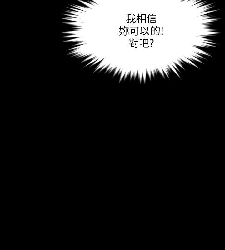 Revenge（复仇无删减） 第2話-無法信任的警察 第12页