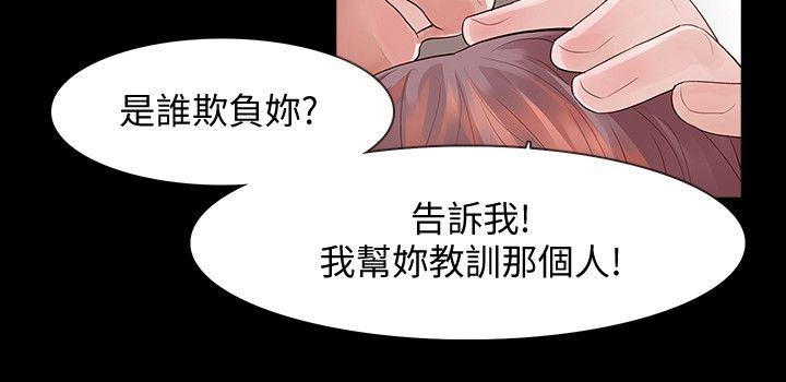 Revenge（复仇无删减） 第2話-無法信任的警察 第24页