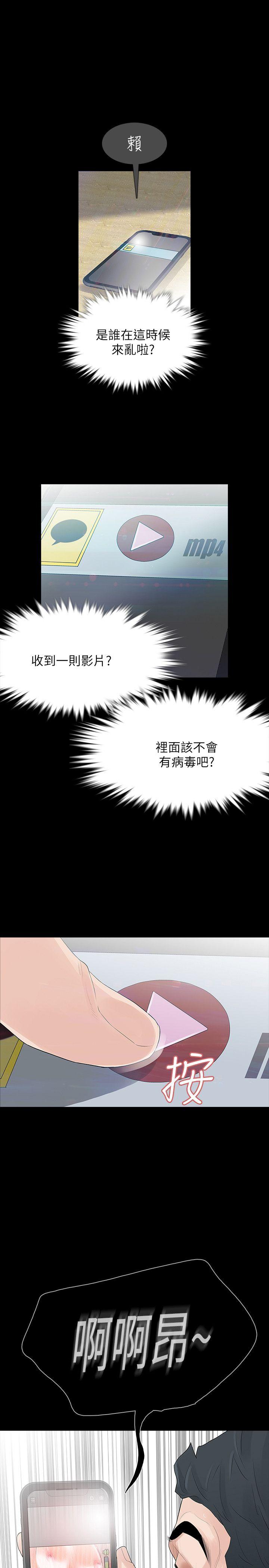 Revenge（复仇无删减） 第2話-無法信任的警察 第34页