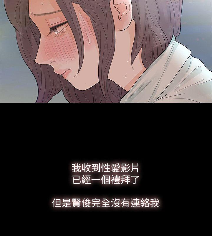 Revenge（复仇无删减） 第2話-無法信任的警察 第30页