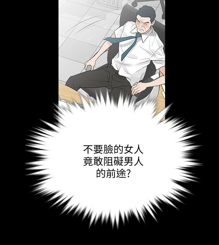 Revenge（复仇无删减） 第3話-守護幸福 第2页