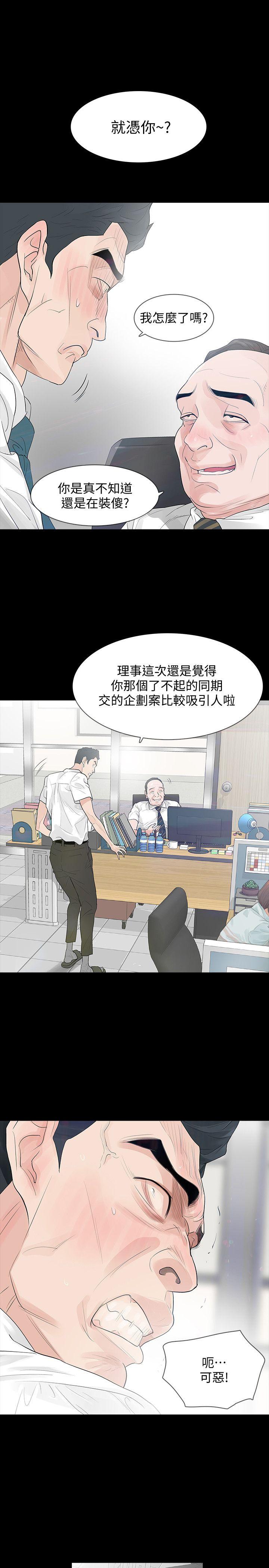 Revenge（复仇无删减） 第3話-守護幸福 第1页