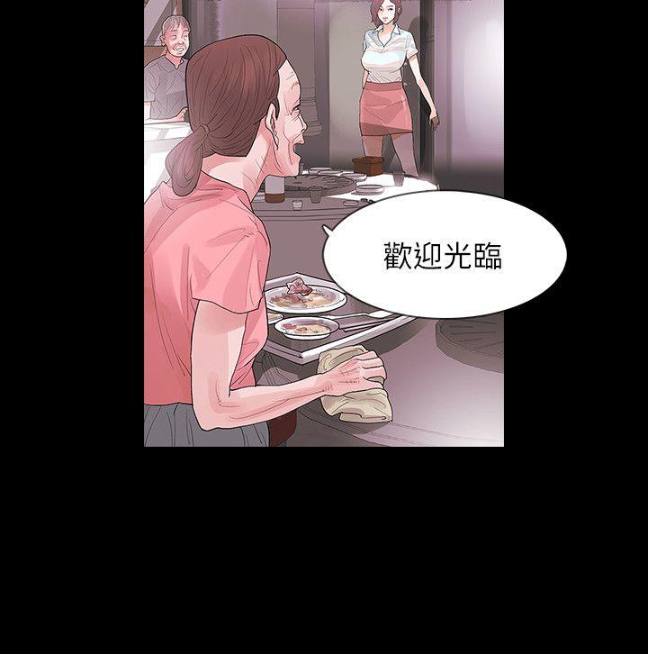 Revenge（复仇无删减） 第3話-守護幸福 第30页