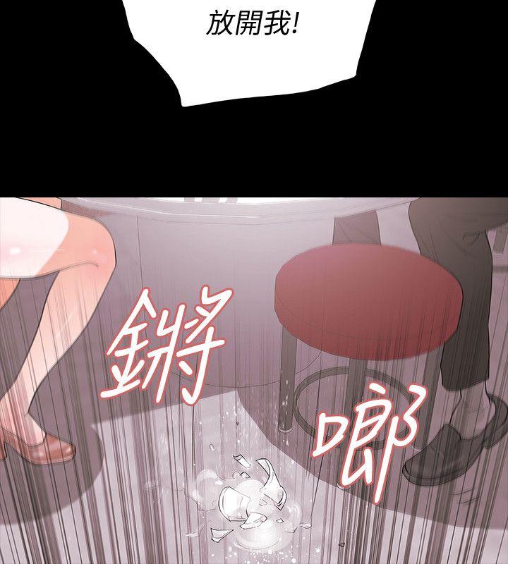 Revenge（复仇无删减） 第3話-守護幸福 第32页