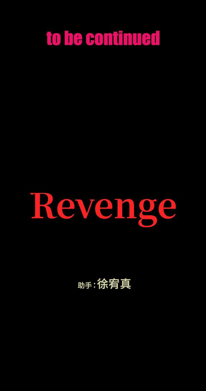 Revenge（复仇无删减） 第4話-高主任的威脅 第38页