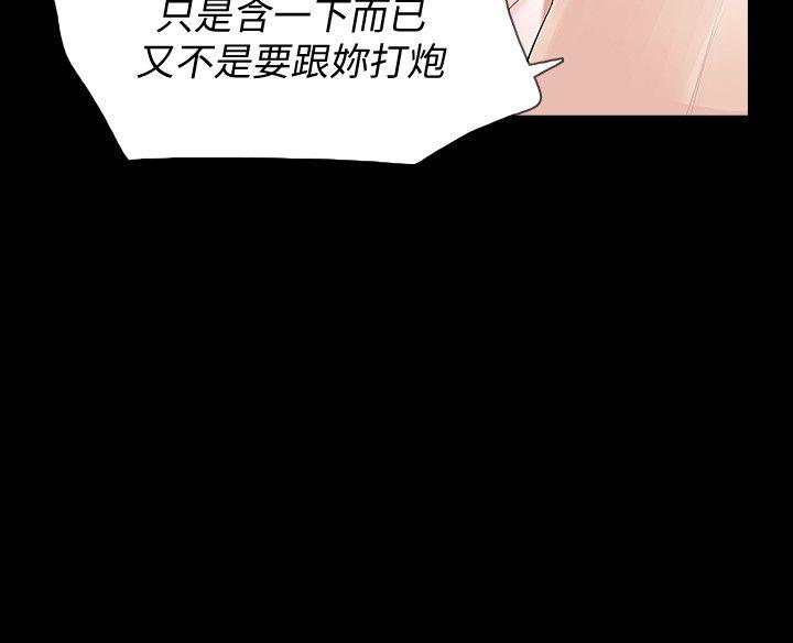 Revenge（复仇无删减） 第4話-高主任的威脅 第31页