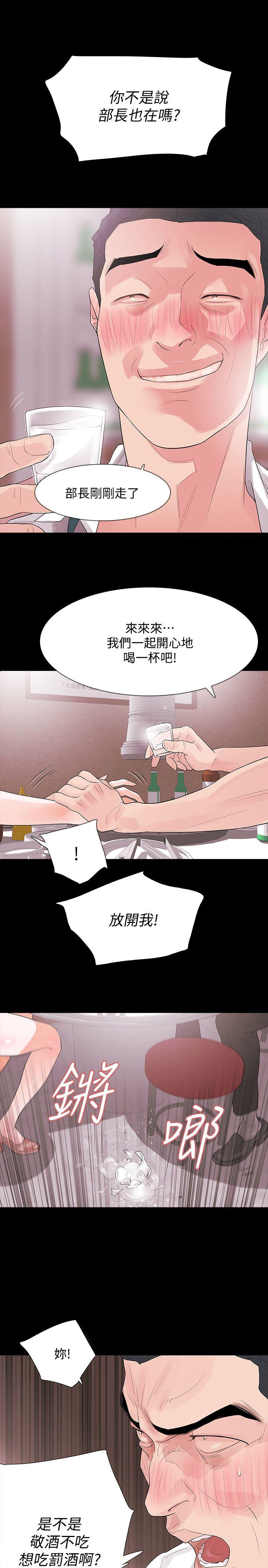 Revenge（复仇无删减） 第4話-高主任的威脅 第1页