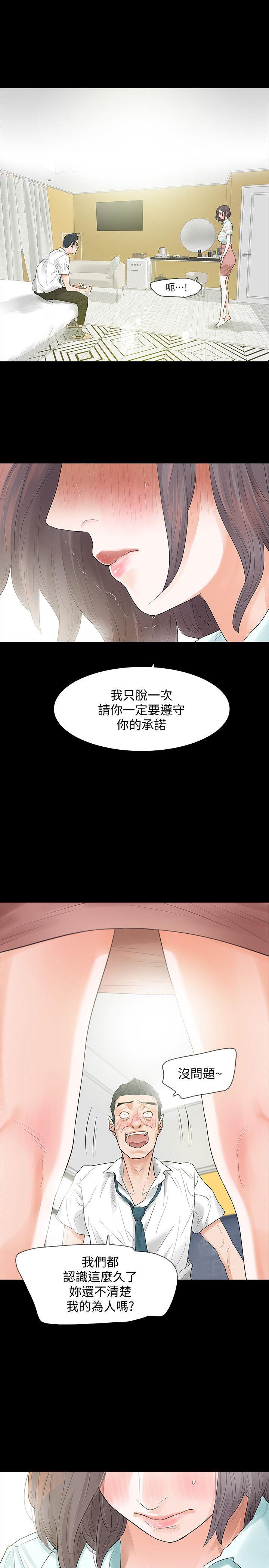 Revenge（复仇无删减） 第4話-高主任的威脅 第12页