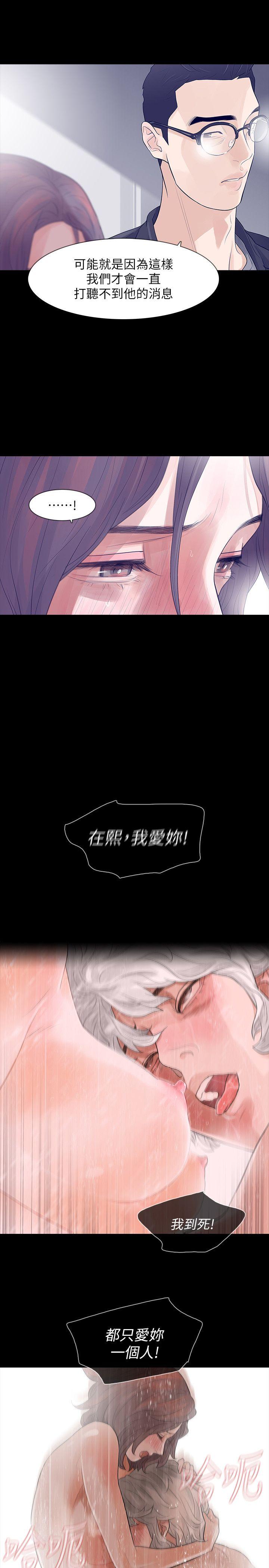 Revenge（复仇无删减） 第5話-撲朔迷離 第6页