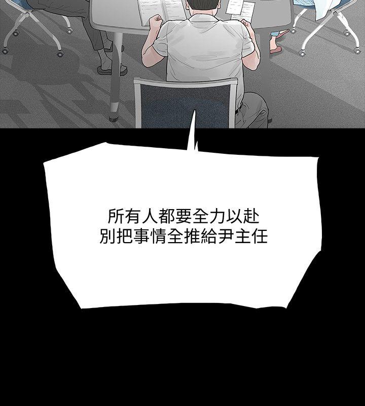 Revenge（复仇无删减） 第5話-撲朔迷離 第11页