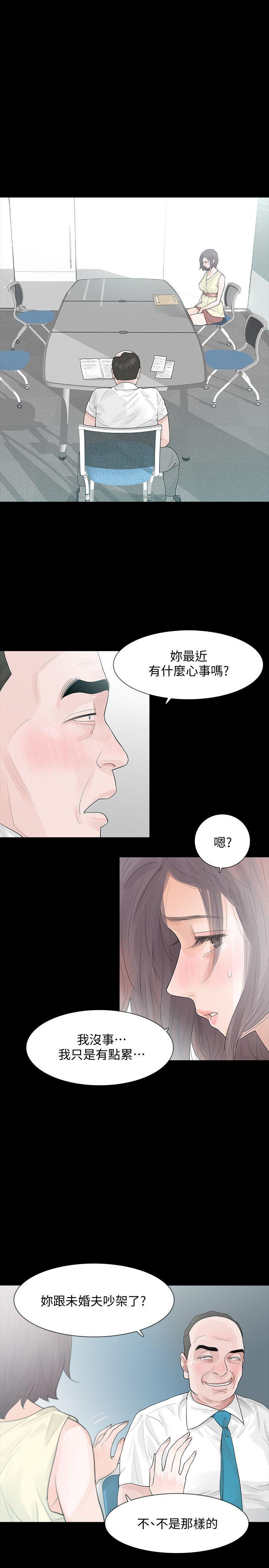 Revenge（复仇无删减） 第5話-撲朔迷離 第16页