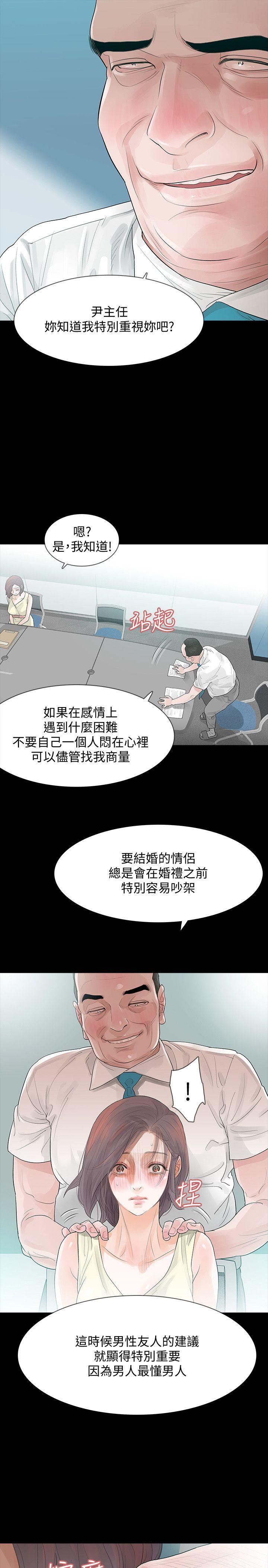 Revenge（复仇无删减） 第5話-撲朔迷離 第17页