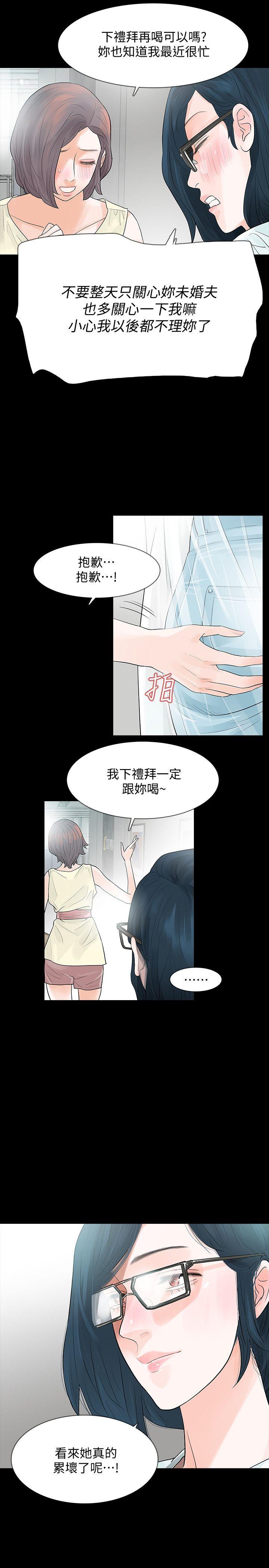 Revenge（复仇无删减） 第5話-撲朔迷離 第30页
