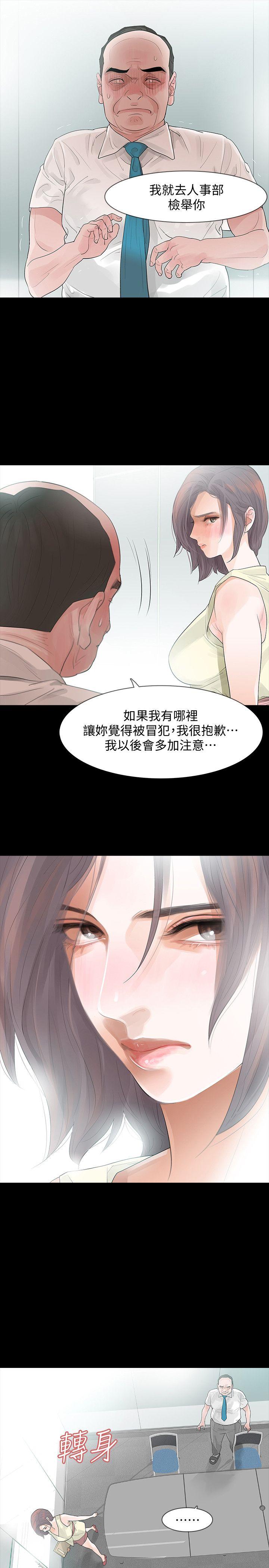 Revenge（复仇无删减） 第5話-撲朔迷離 第22页