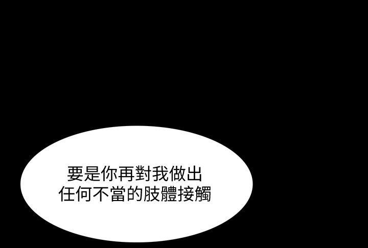 Revenge（复仇无删减） 第5話-撲朔迷離 第21页
