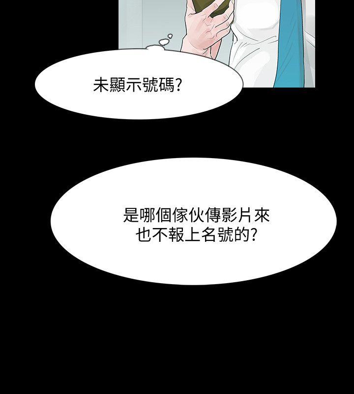 Revenge（复仇无删减） 第5話-撲朔迷離 第25页