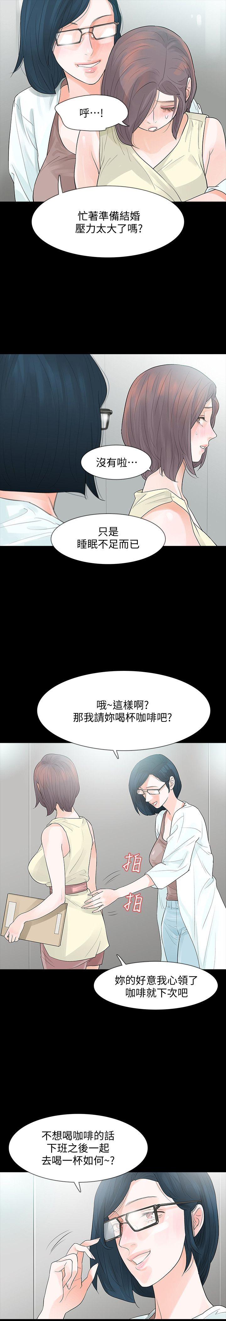 Revenge（复仇无删减） 第5話-撲朔迷離 第29页