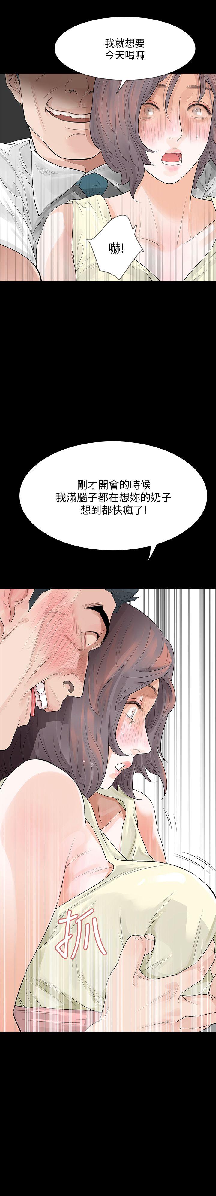 Revenge（复仇无删减） 第6話-卑鄙的高主任 第3页
