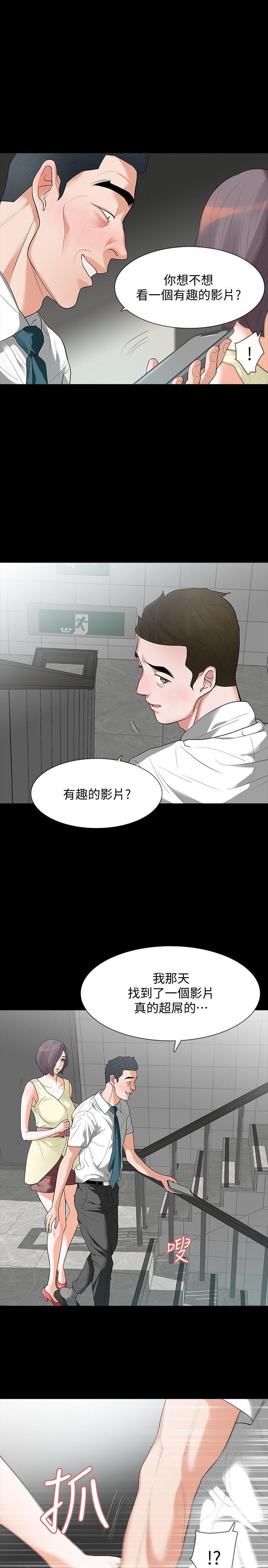 Revenge（复仇无删减） 第6話-卑鄙的高主任 第16页
