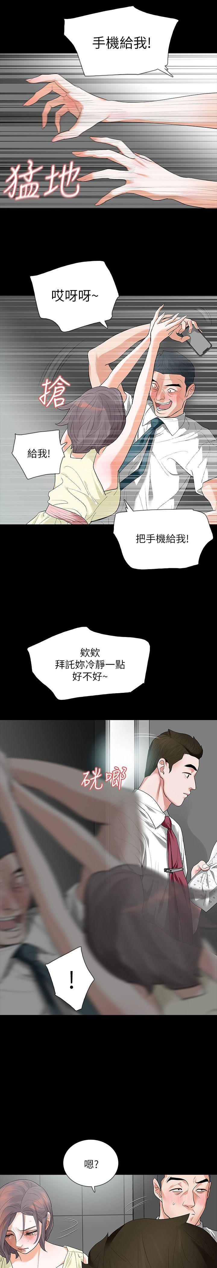 Revenge（复仇无删减） 第6話-卑鄙的高主任 第12页