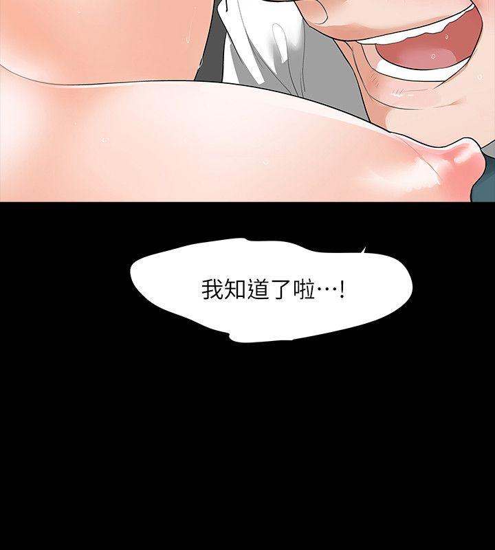 Revenge（复仇无删减） 第6話-卑鄙的高主任 第29页