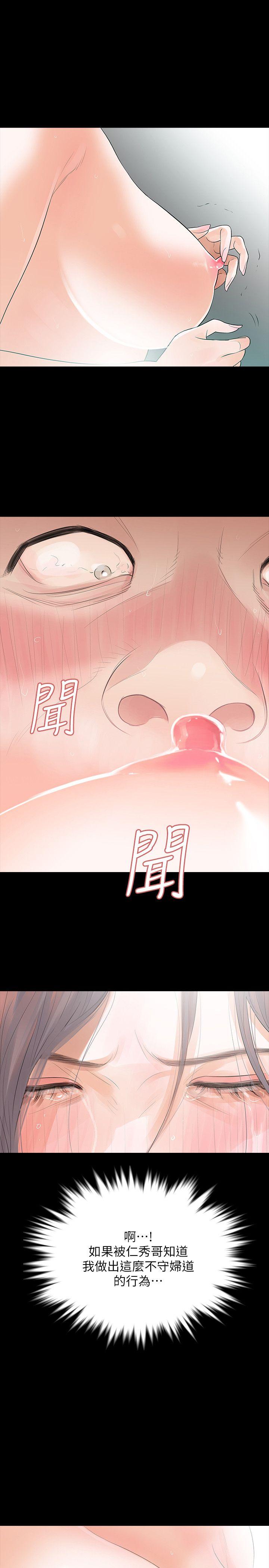 Revenge（复仇无删减） 第6話-卑鄙的高主任 第32页