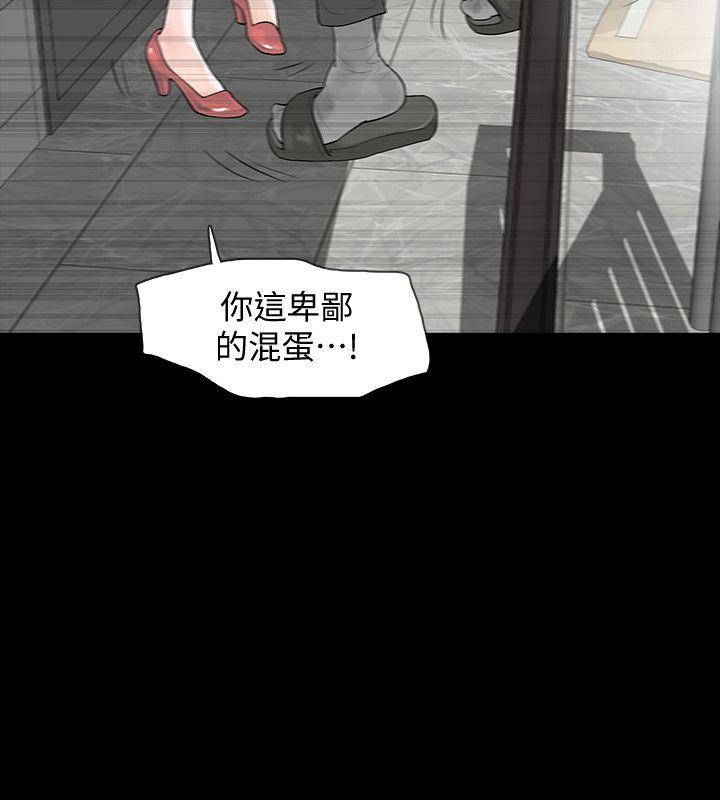 Revenge（复仇无删减） 第6話-卑鄙的高主任 第35页