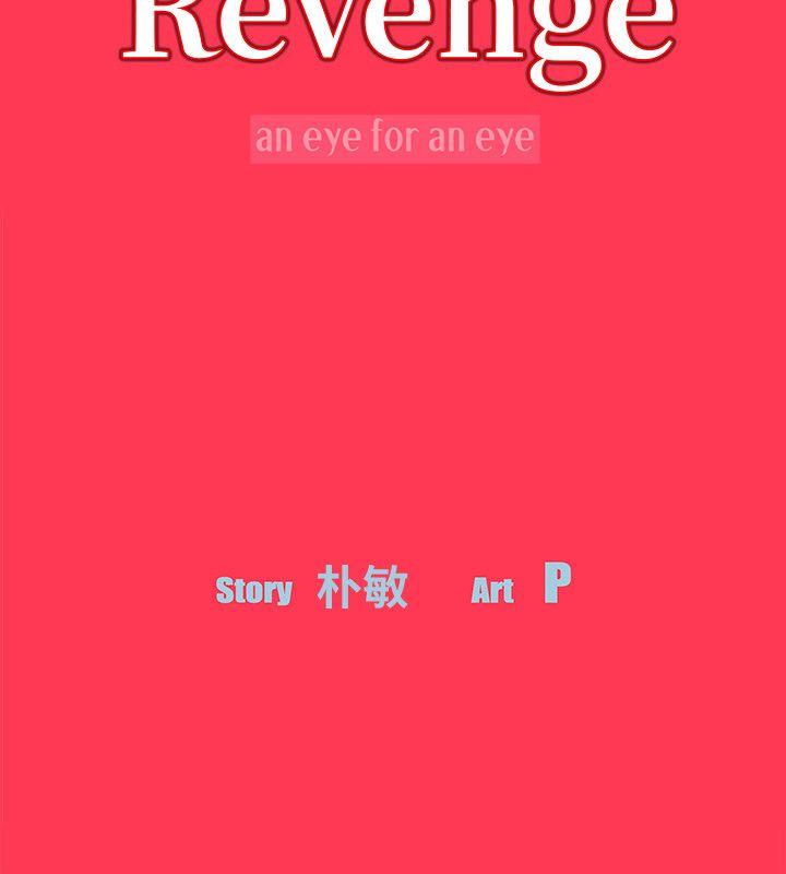 Revenge（复仇无删减） 第7話-新的嫌疑人[1] 第3页