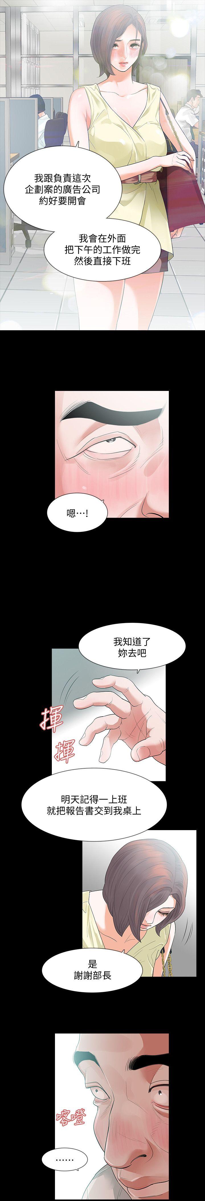 Revenge（复仇无删减） 第7話-新的嫌疑人[1] 第12页