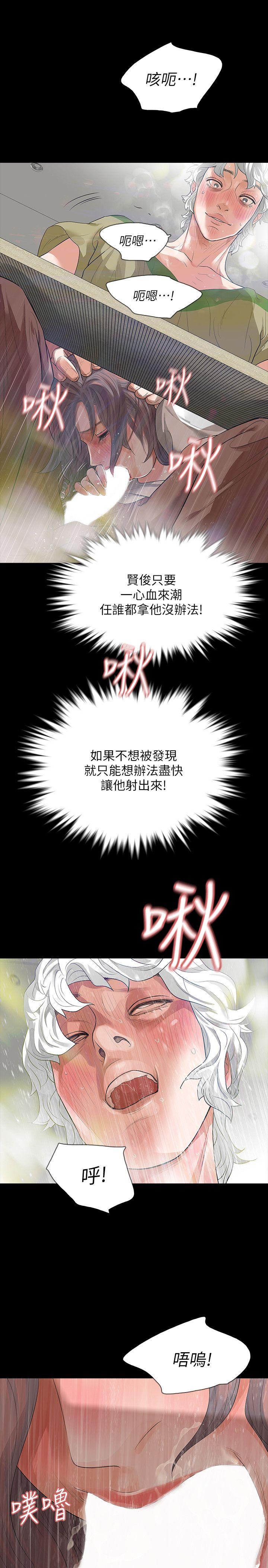 Revenge（复仇无删减） 第7話-新的嫌疑人[1] 第30页