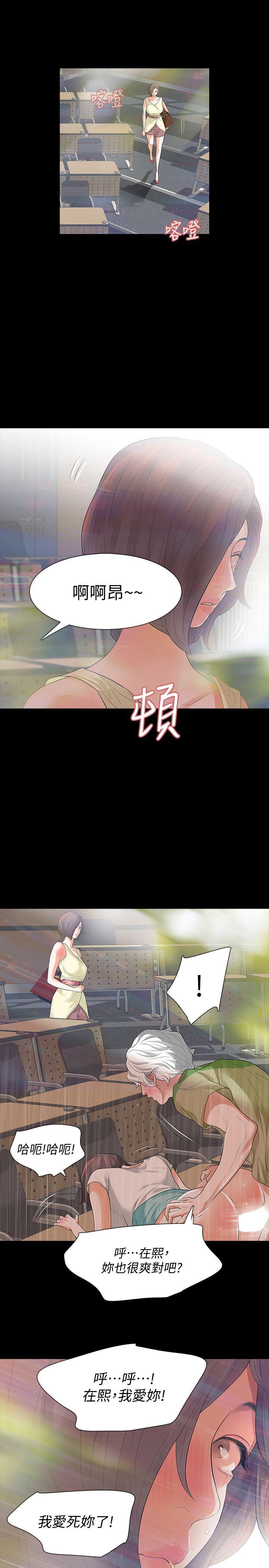 Revenge（复仇无删减） 第7話-新的嫌疑人[1] 第36页