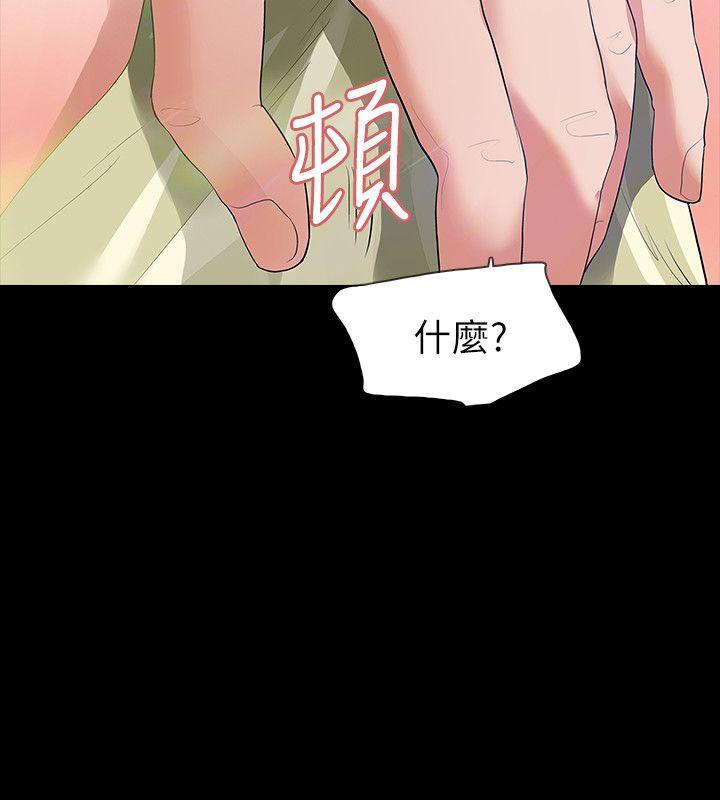 Revenge（复仇无删减） 第8話-新的嫌疑人[2] 第14页